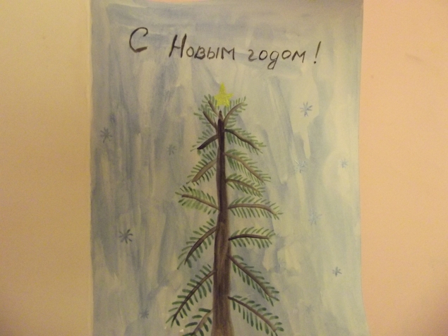 Открытка " Елочка " .