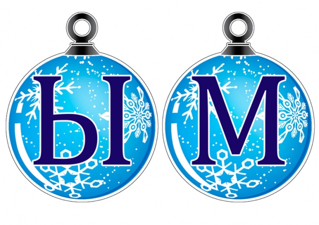 Новогодняя гирлянда ! Новогодняя гирлянда !