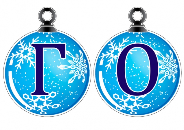 Новогодняя гирлянда ! Новогодняя гирлянда !