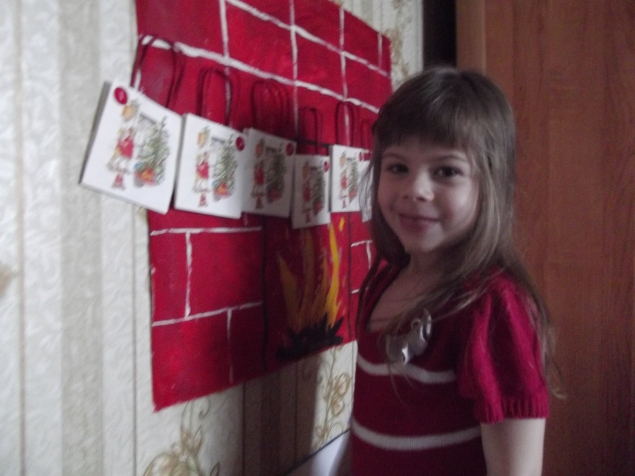 Наш адвент календарь . Наш адвент календарь .