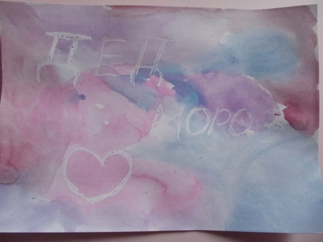 Тайное письмо .