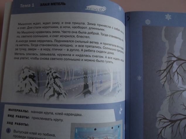 Времена года с Умным мышонком .