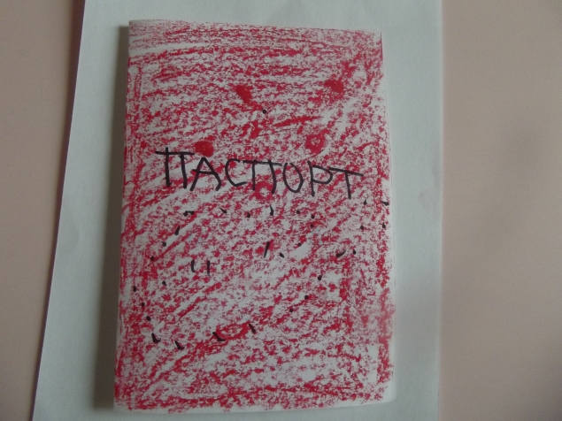 Паспорт . Паспорт .