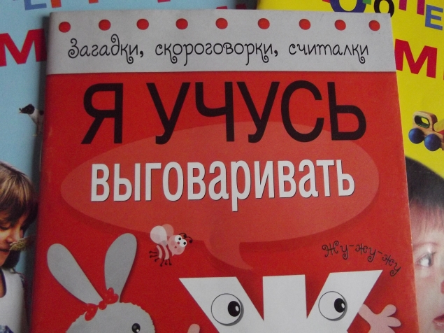 Развитие речи .