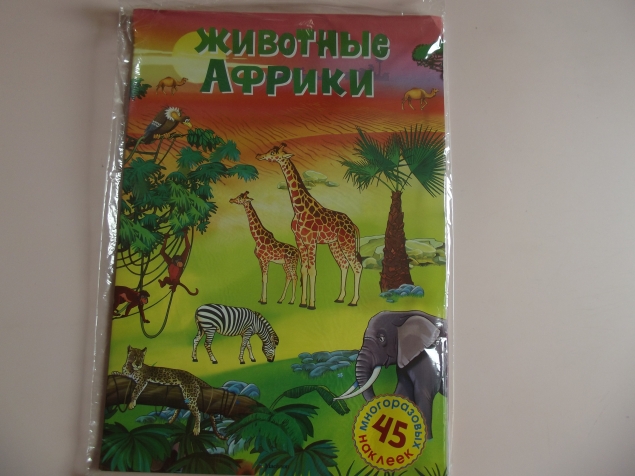 Плакат - игра . Плакат - игра .