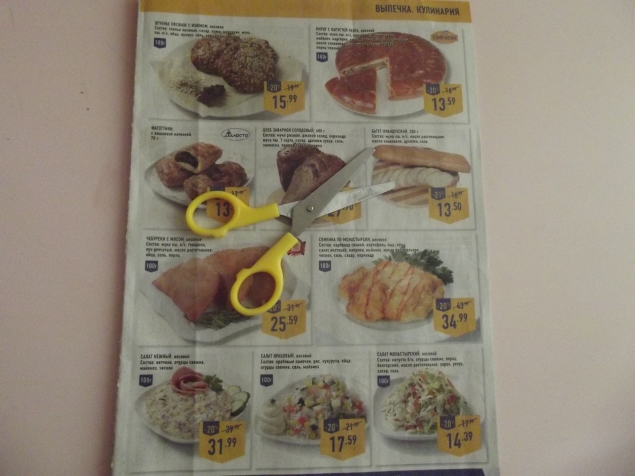 Режем бумагу .