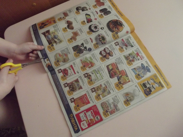 Режем бумагу .