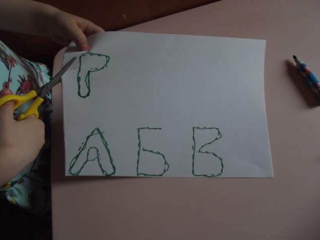 Игры с буквами .