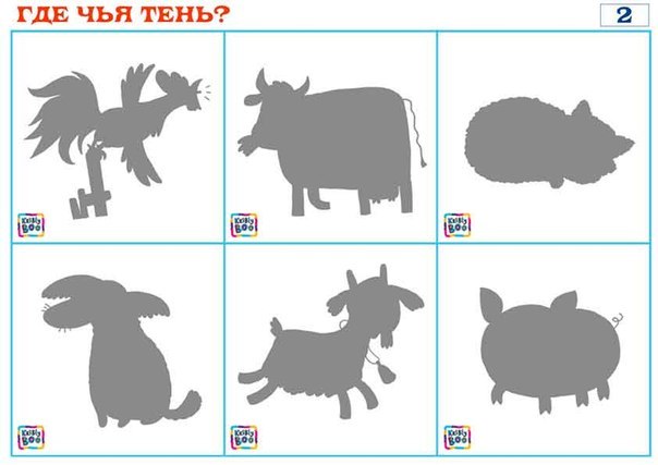 Теневое лото длямалышей Теневое лото длямалышей
