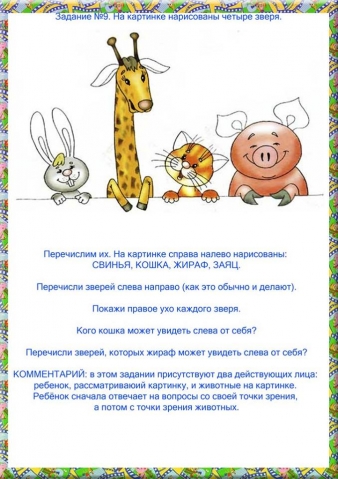 Лево и право Лево и право