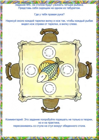 Лево и право Лево и право