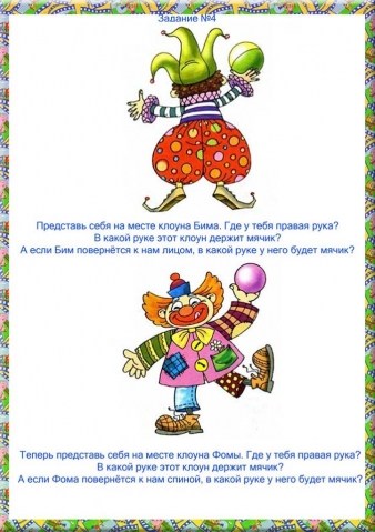 Лево и право Лево и право