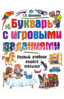 Учим буквы. Пособия. Учим буквы. Пособия.