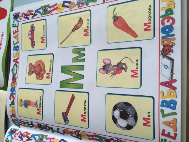 Учим буквы. Пособия. Учим буквы. Пособия.