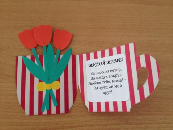 Открытки-кружечки