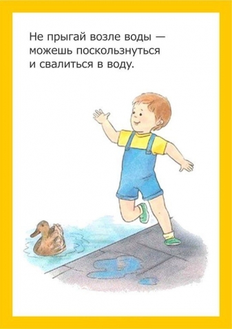 Правила безопасности Правила безопасности