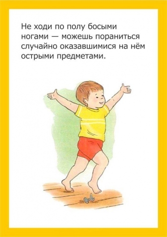 Правила безопасности Правила безопасности