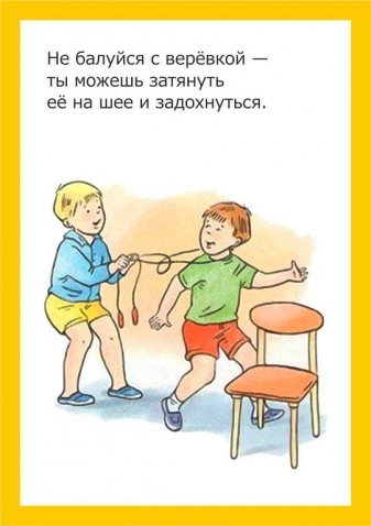 Правила безопасности Правила безопасности