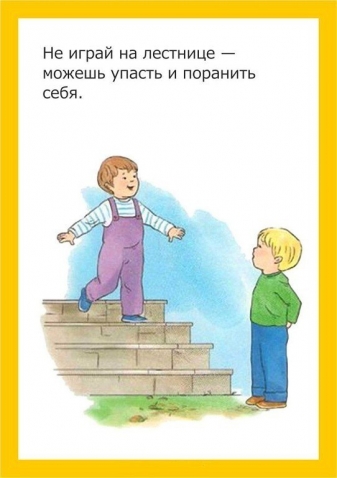 Правила безопасности Правила безопасности