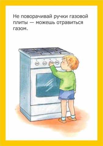 Правила безопасности Правила безопасности