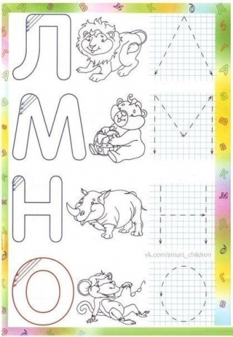 Учим буквы весело) Учим буквы весело)