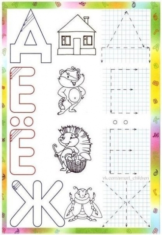 Учим буквы весело) Учим буквы весело)