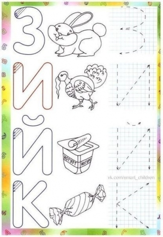 Учим буквы весело) Учим буквы весело)
