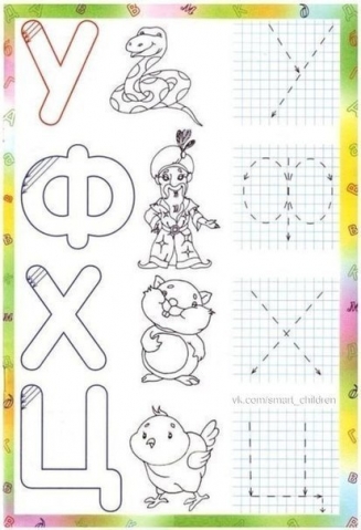 Учим буквы весело) Учим буквы весело)