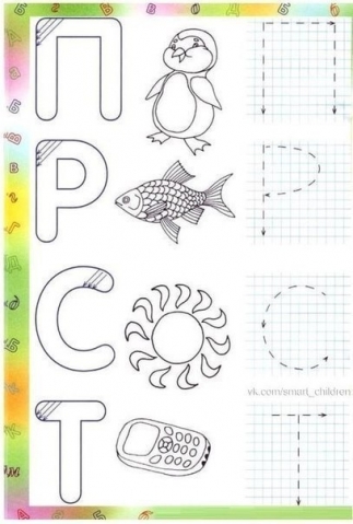 Учим буквы весело) Учим буквы весело)