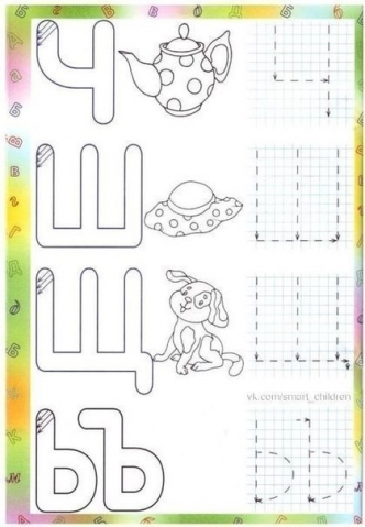 Учим буквы весело) Учим буквы весело)