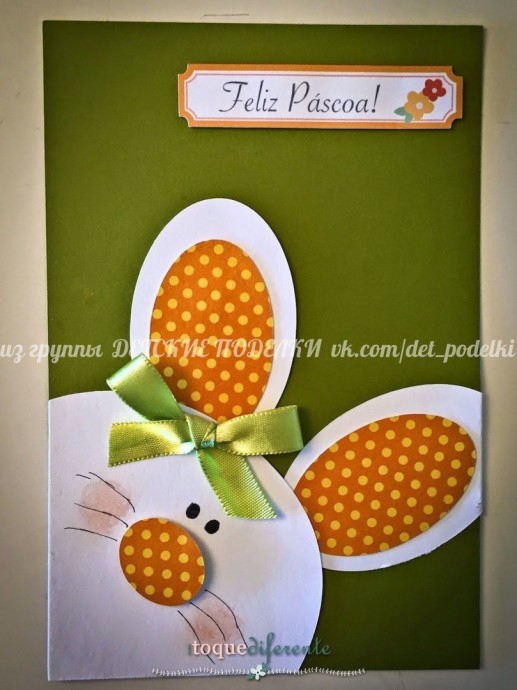 Открытка на Пасху