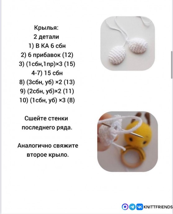 Погремушка Пчелка