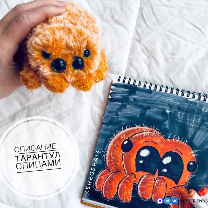 ​Тарантул из пряжи