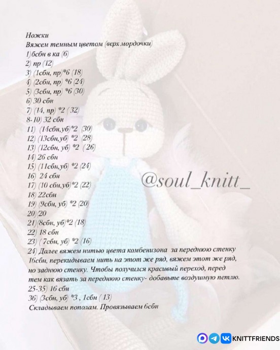 ​Зайка из пряжи