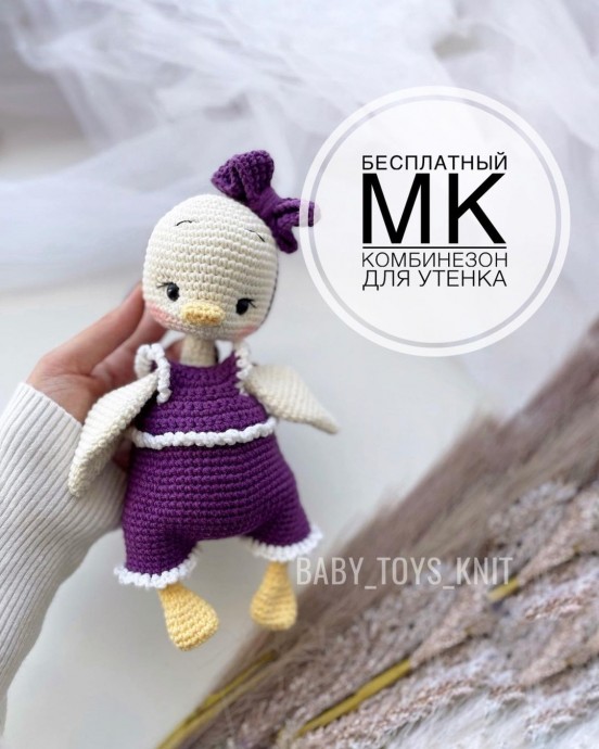 Комбинезон и повязочка для игрушек