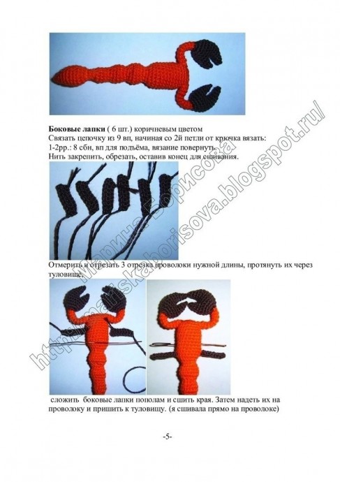 Скорпиончик