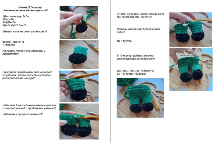 ​Эльф из пряжи