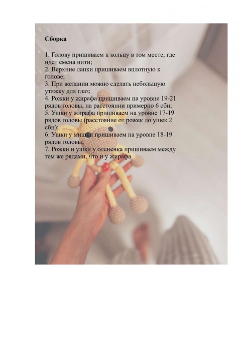 Игрушка-погремушка с шуршащими лапками