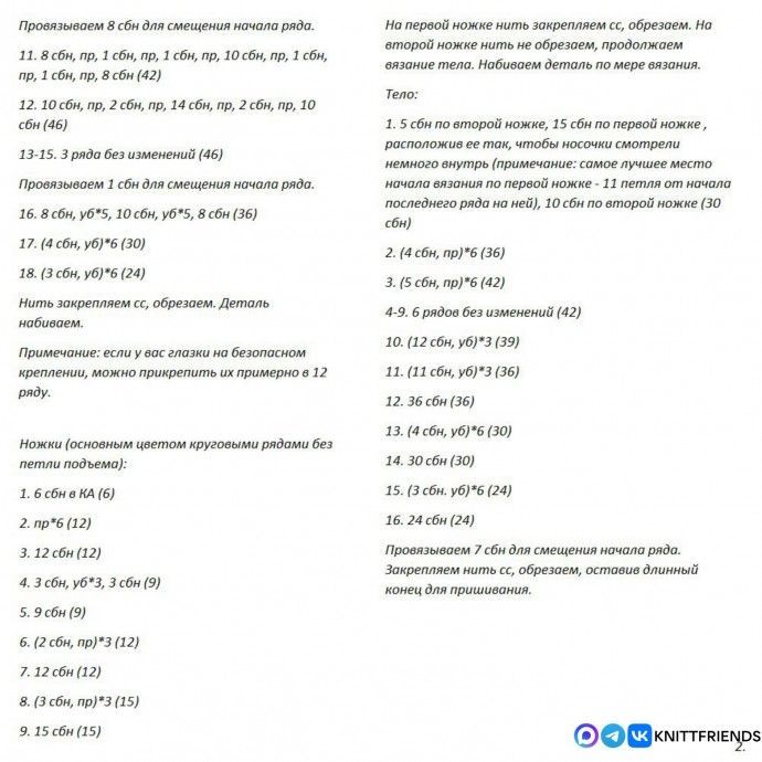 ​Малыш коала Эви