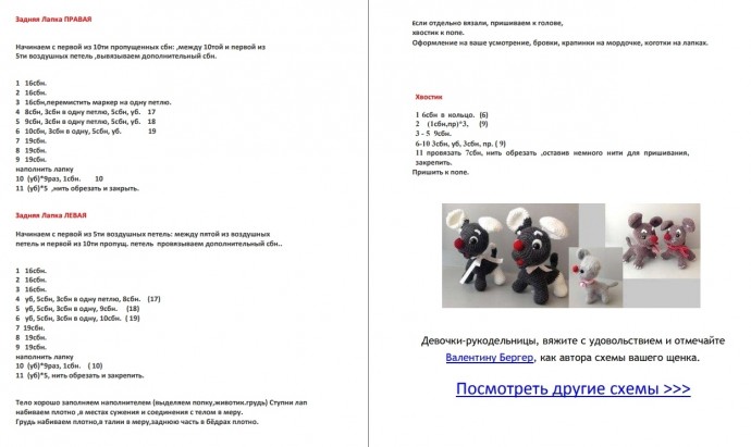 Малыши-щенки