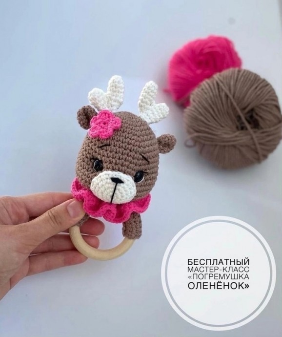 Погремушка "Оленёнок" Погремушка "Оленёнок"