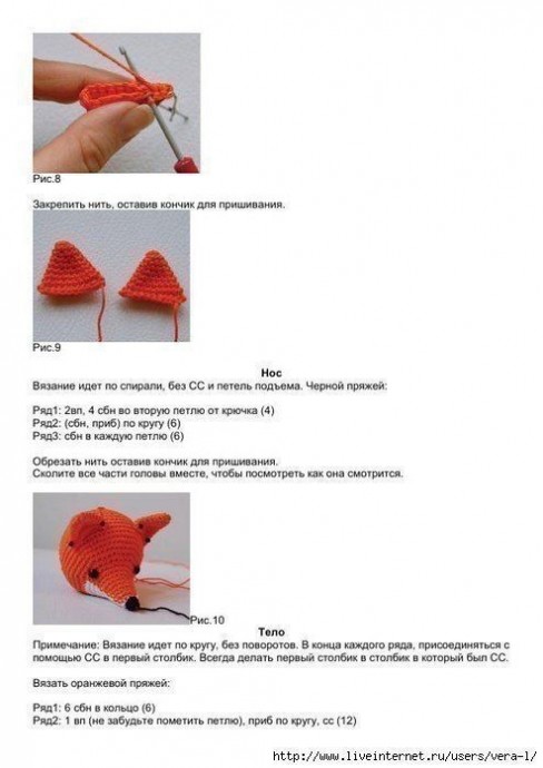 Вязаная лисичка