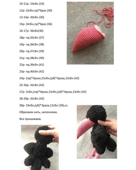 ​Ворона Карлуша