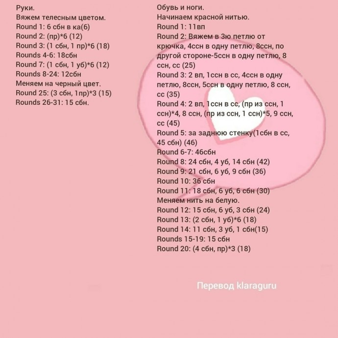 Куколка из пряжи