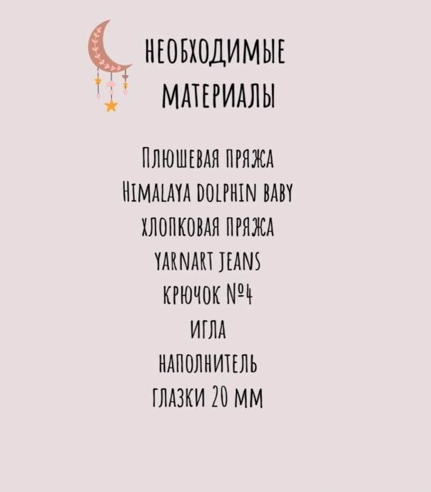 Мишутка из пряжи Мишутка из пряжи