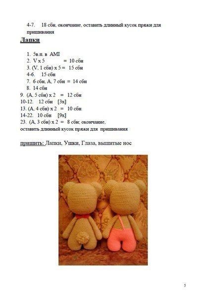 Славный медвежонок