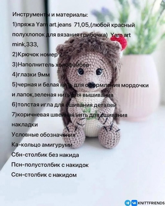 Ёжик из пряжи Ёжик из пряжи