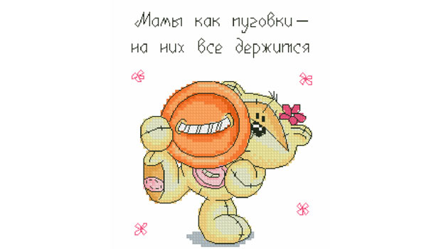 Вышиваем медвежат