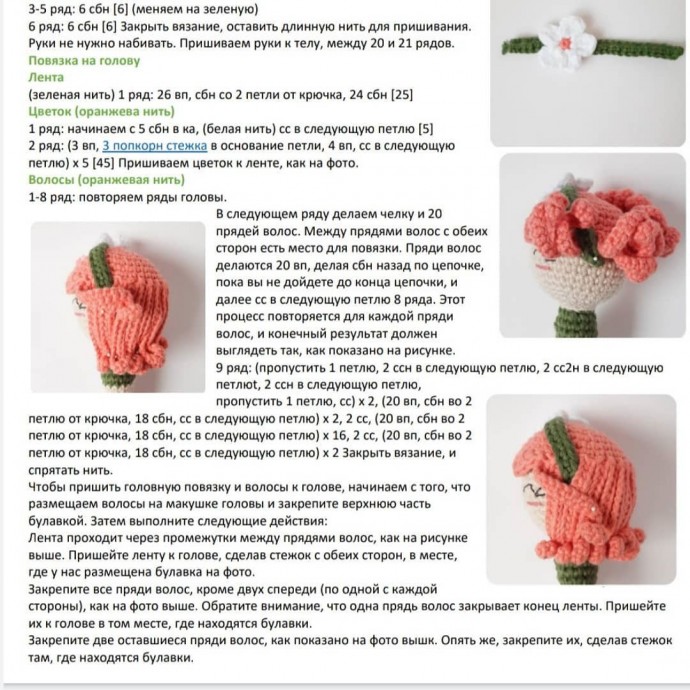 Дэйзи - цветочный эльф Дэйзи - цветочный эльф