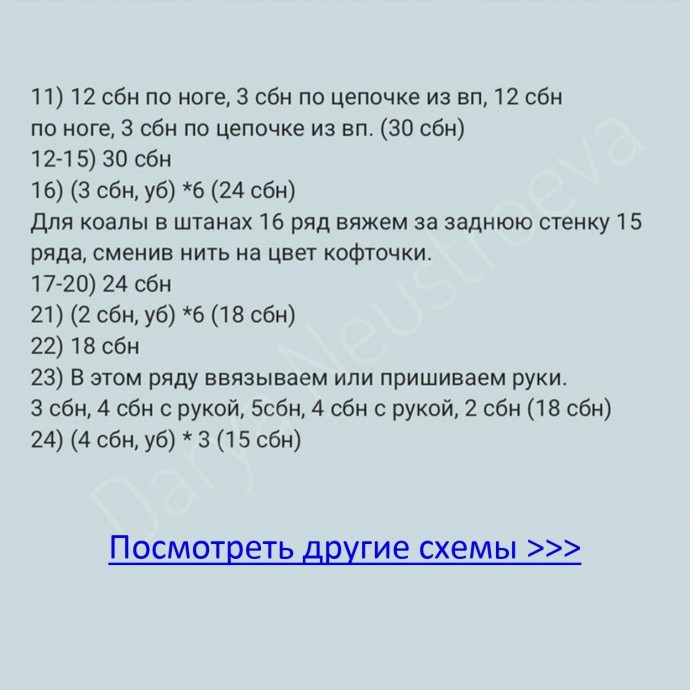 Коалы из пряжи Коалы из пряжи